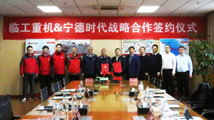 01-头图-临工重机与NG28签署战略合作协议.png